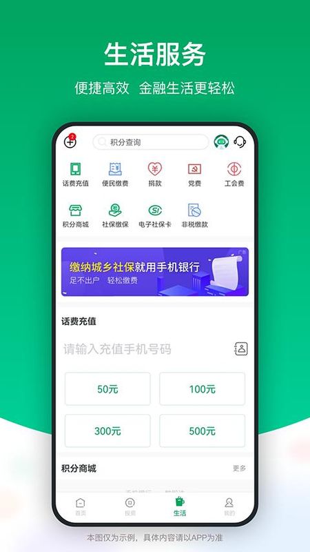 成都农商银行_图片2