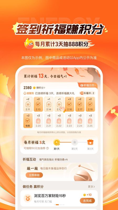 平安好车主_图片5
