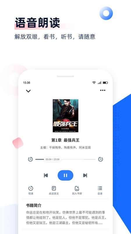 免费追书_图片3