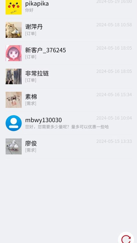 帮衣帮商家端_图片4