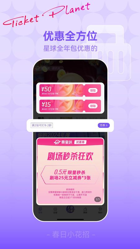 票星球_图片4