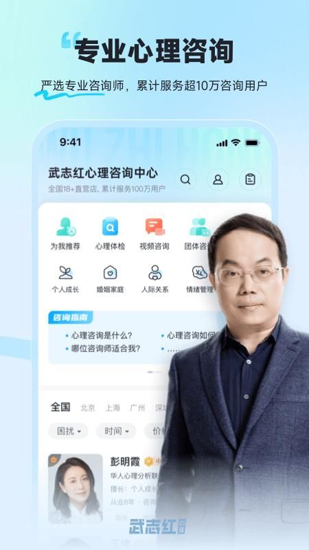 武志红心理_图片2