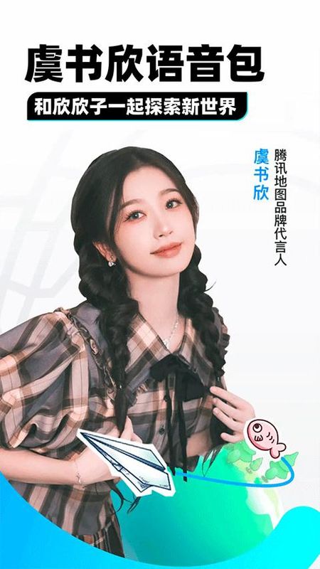 腾讯地图北斗导航_图片5