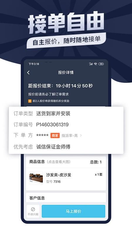 万师傅师傅版_图片4