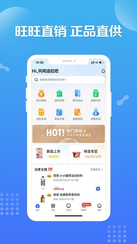 造旺计划_图片2