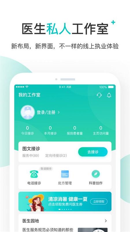 百度拇指医生_图片4