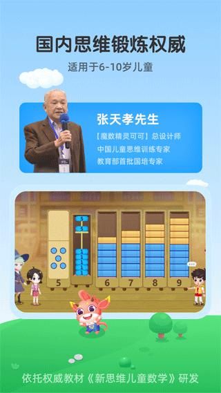 可可玩思维_图片1