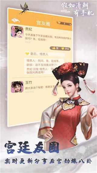 假如清朝有手机_图片4