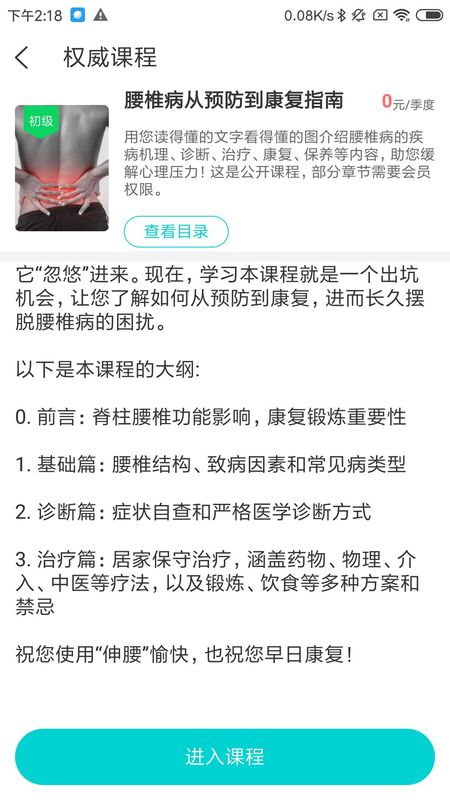 伸腰_图片4