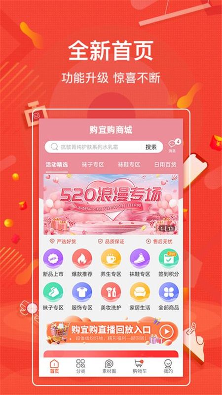 购宜购_图片4