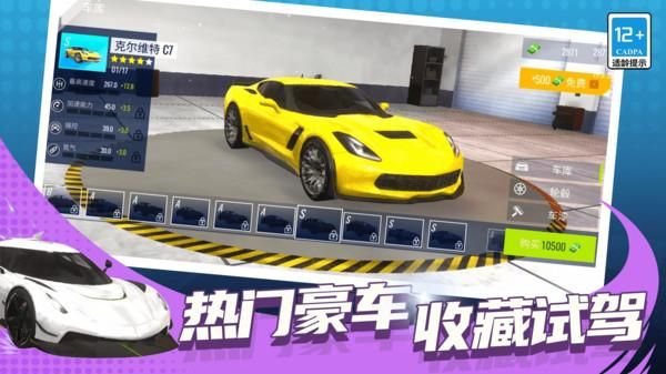 赛车模拟解压_图片1