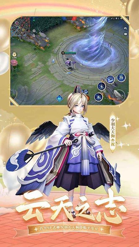 决战平安京腾讯版_图片4