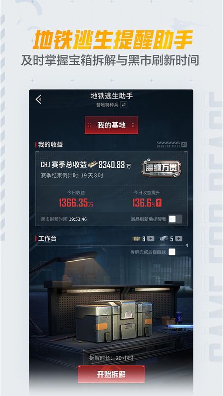 和平营地_图片5