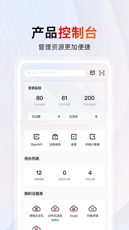 中国电信天翼云_图片4