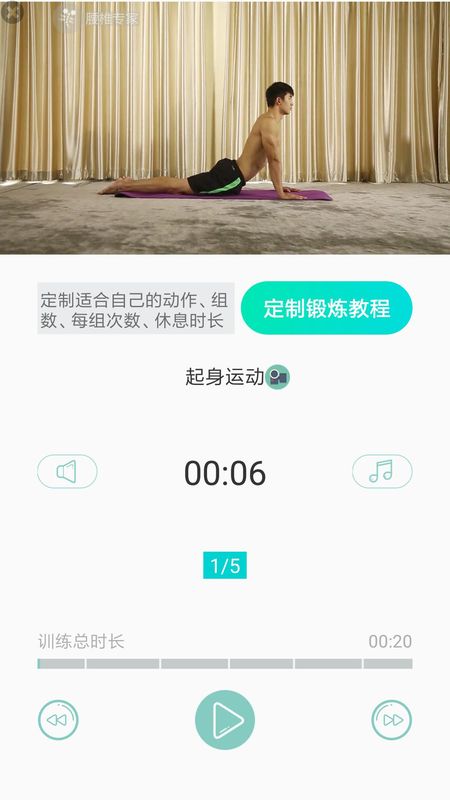 伸腰_图片3