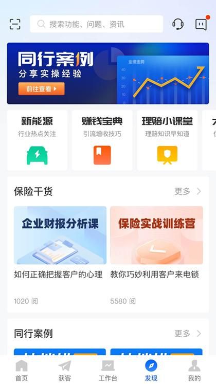 平安好伙伴_图片1