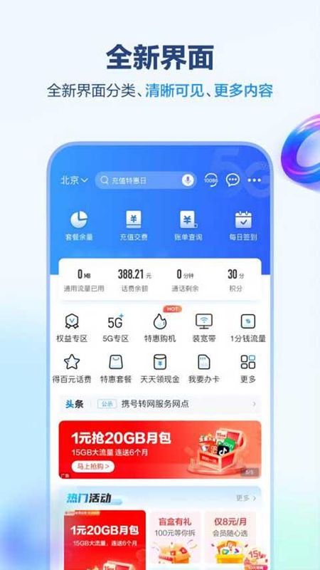 中国移动江西_图片2