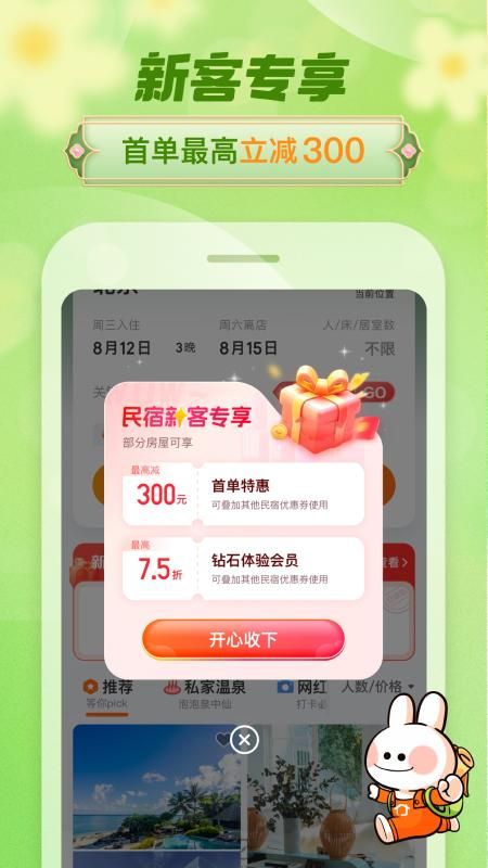 途家民宿_图片2