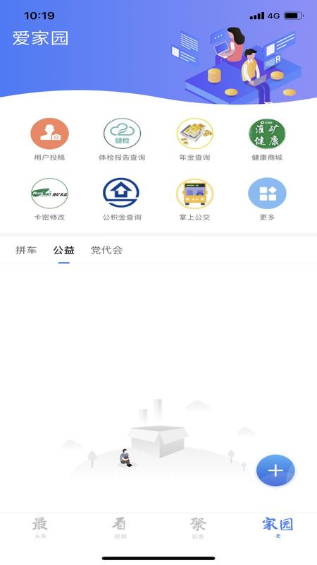 淮河新媒_图片4