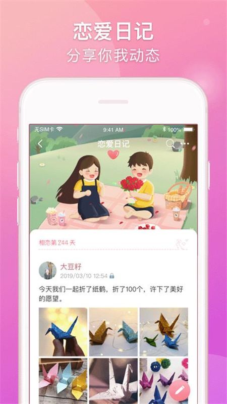 Lovebook_图片4