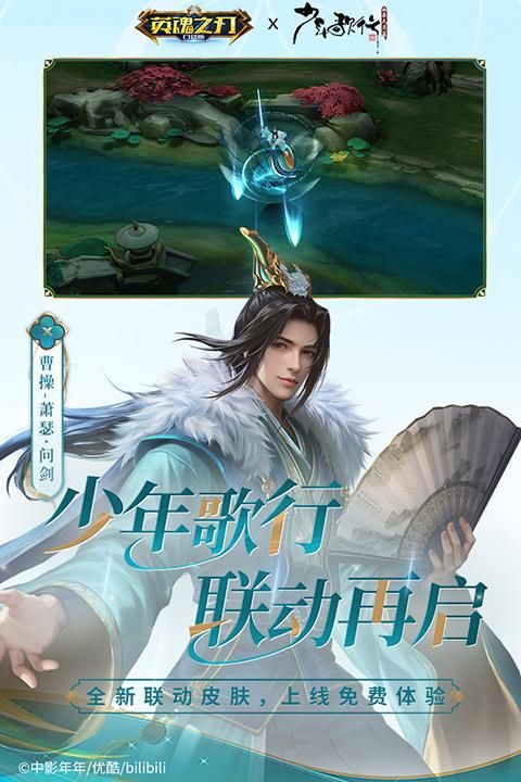 英魂之刃手游_图片1