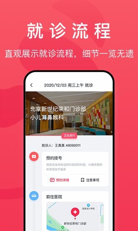 熊猫医疗_图片2