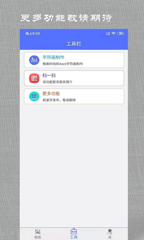微商做截图_图片4