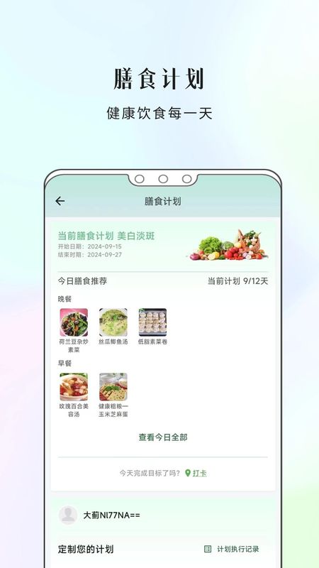 康一康_图片1