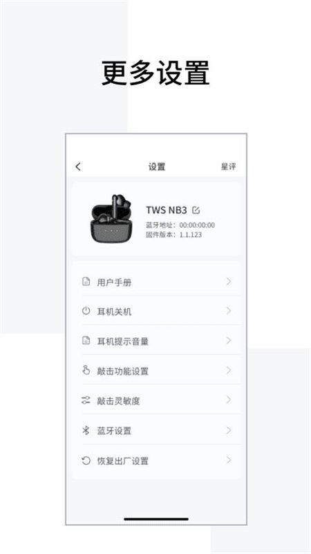 Edifier Connect_图片4