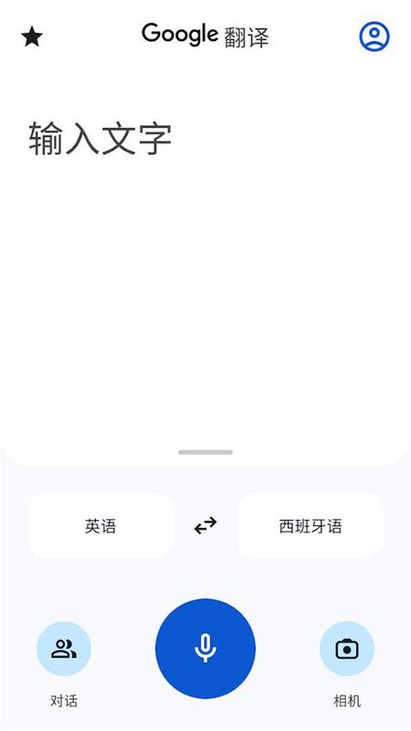 google translate翻译_图片1