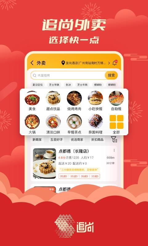 追尚_图片3