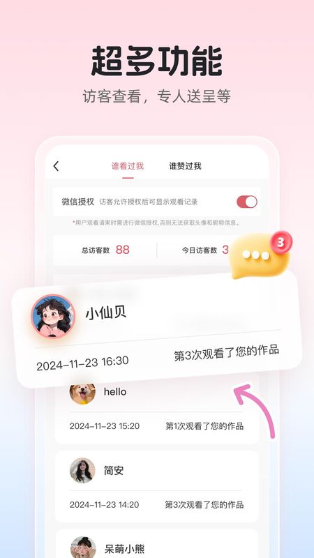 婚贝请柬_图片4