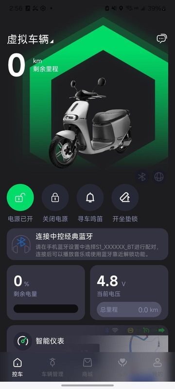 普小智能网联_图片1