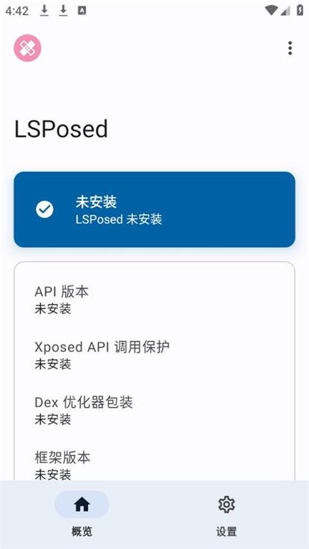 LSPosed模块_图片3
