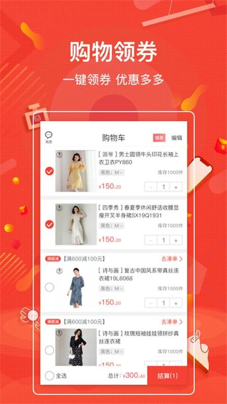 购宜购_图片1