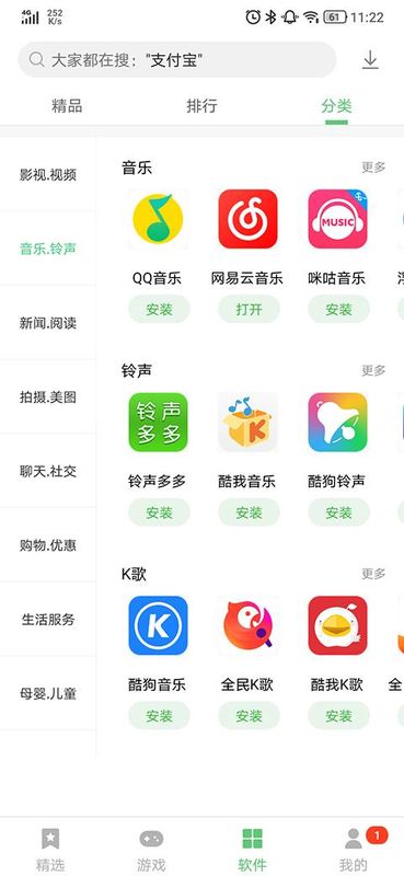 联想游戏中心_图片1