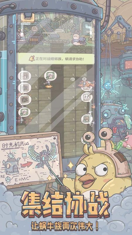 最强蜗牛_图片2