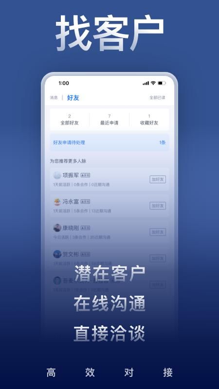 U客直谈_图片4