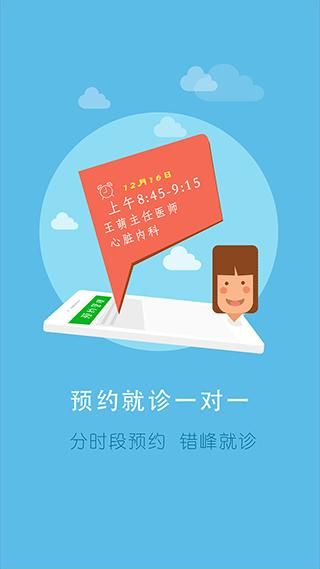 居民健康医生版_图片2