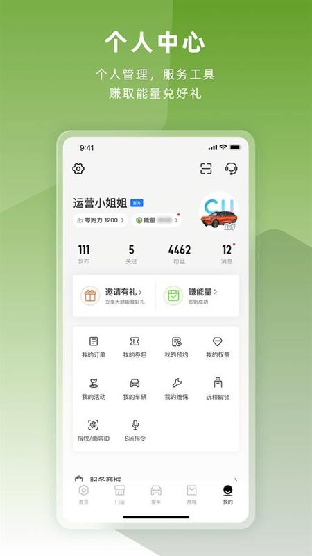 零跑_图片2