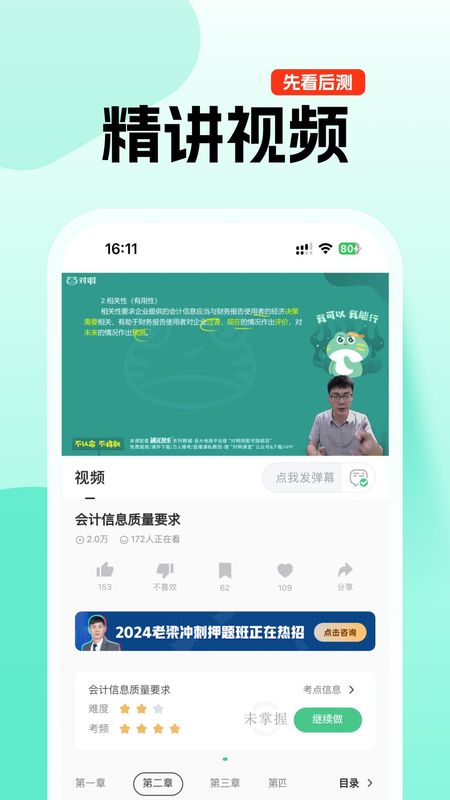 对啊课堂_图片4