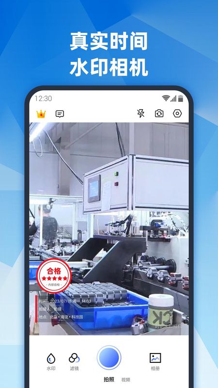 真实地点水印相机_图片1