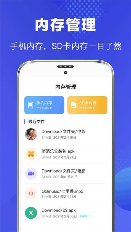 隐私文件管理_图片3