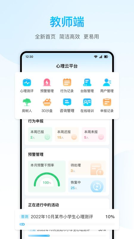 心灵伙伴云_图片1