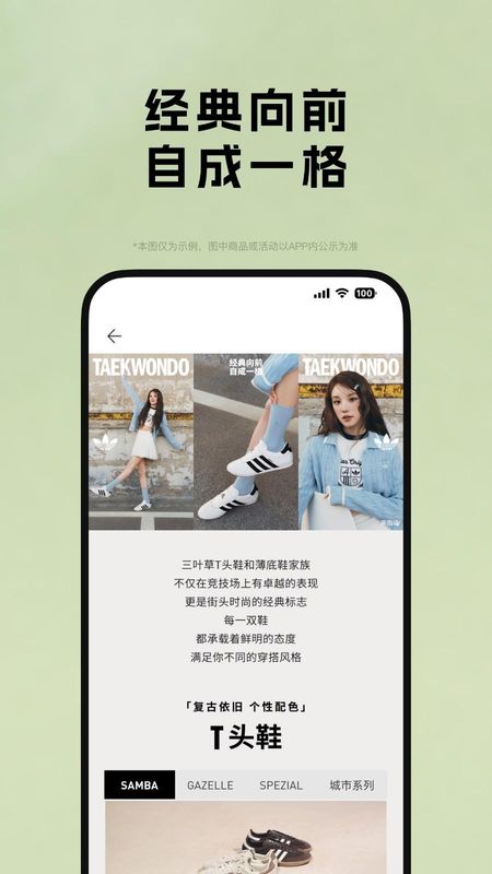 adidas_图片4