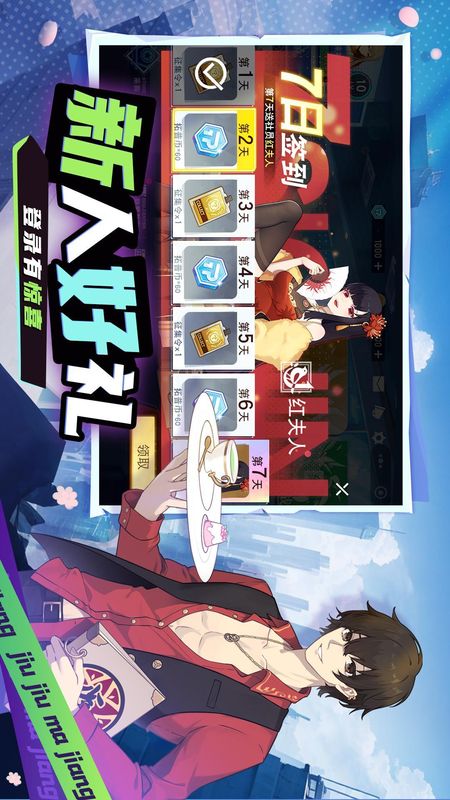 玖玖麻将游戏_图片5