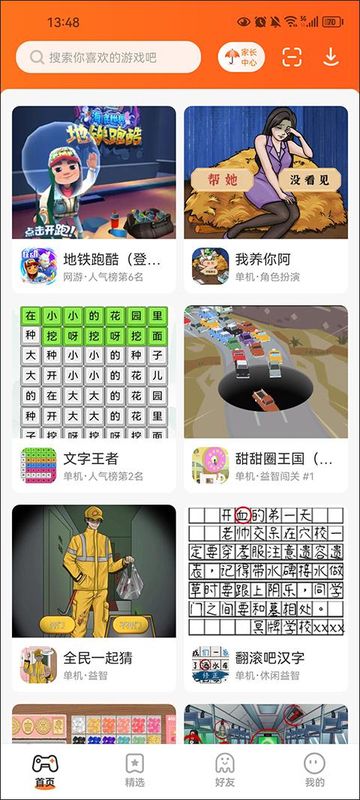 233小游戏_图片5