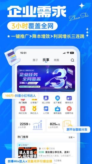 找事_图片3