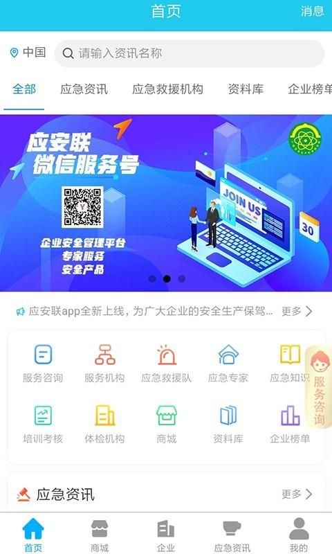 应安联_图片1