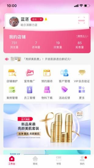 苗方商家版_图片1